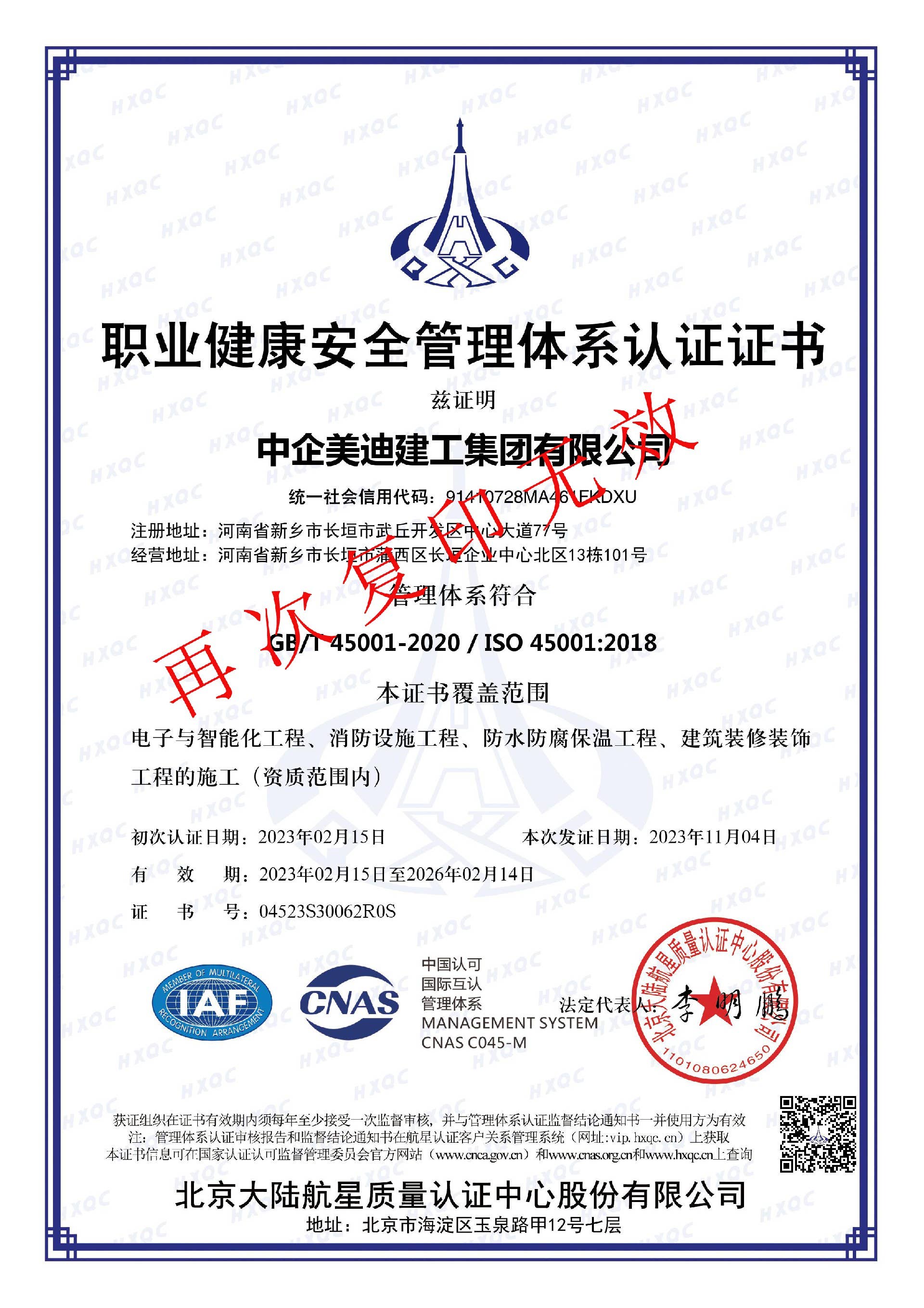 职业健康安全 .jpg